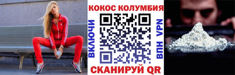 Cocaine 98% Новоузенск