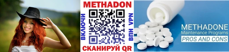 МЕТАДОН methadone  omg tor  Новоузенск 
