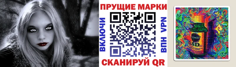 Наркотические марки 1500мкг Новоузенск